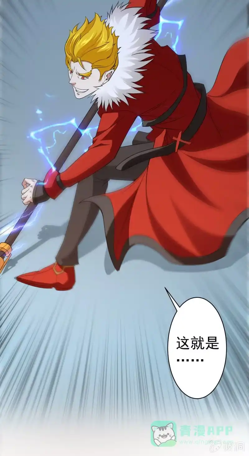 《夜叉都市》第59话 决战 第21页