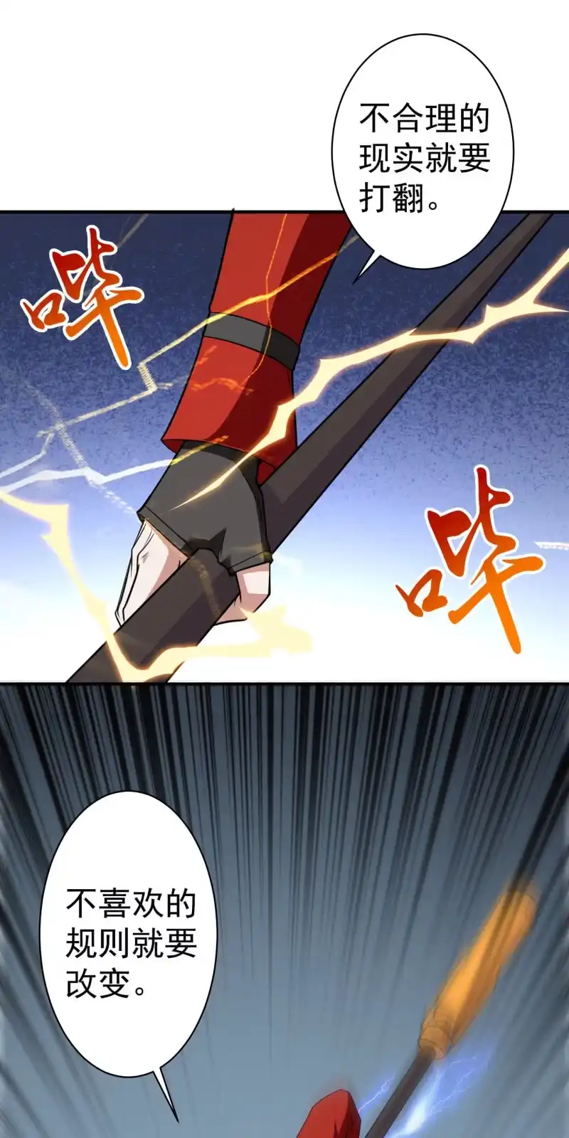 《夜叉都市》第59话 决战 第20页