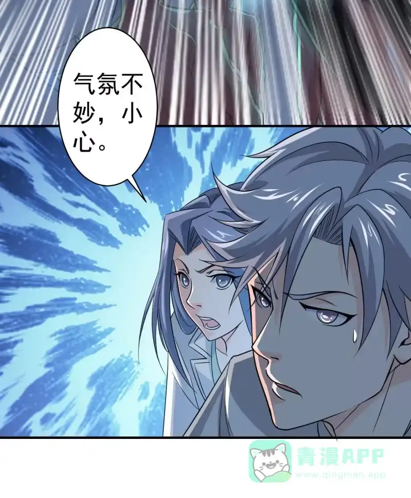 《夜叉都市》第60话 红孩儿 第6页