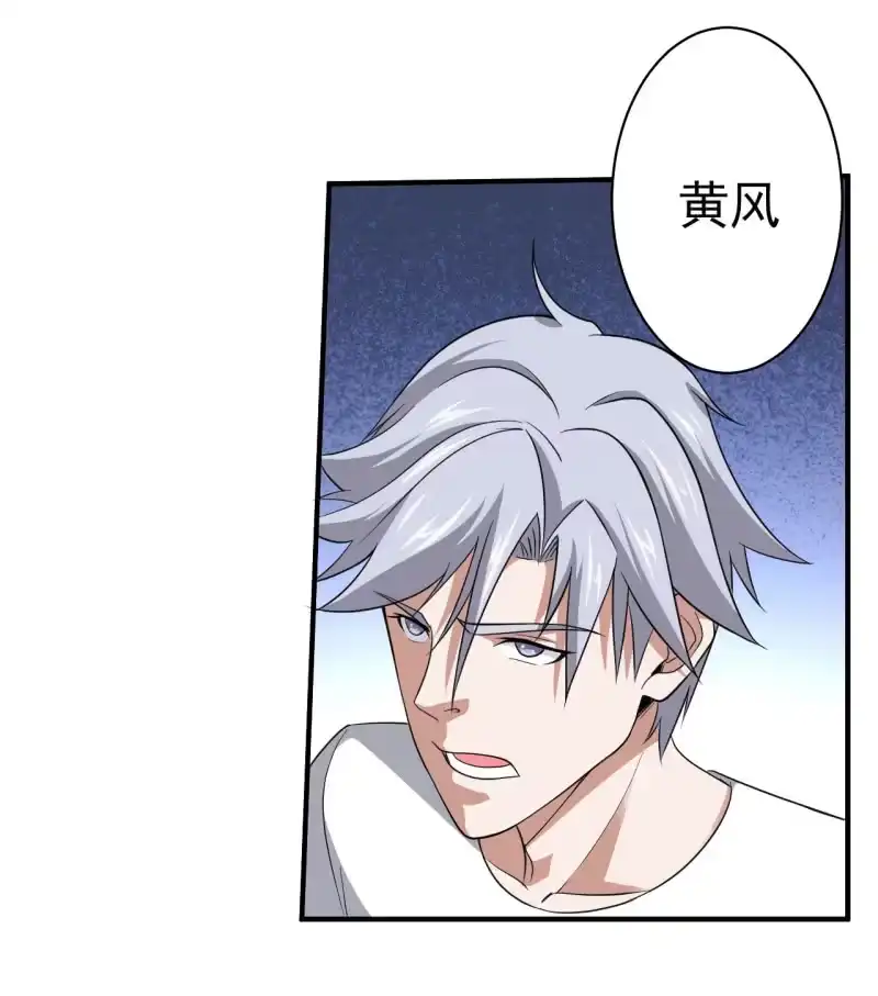 《夜叉都市》第60话 红孩儿 第7页