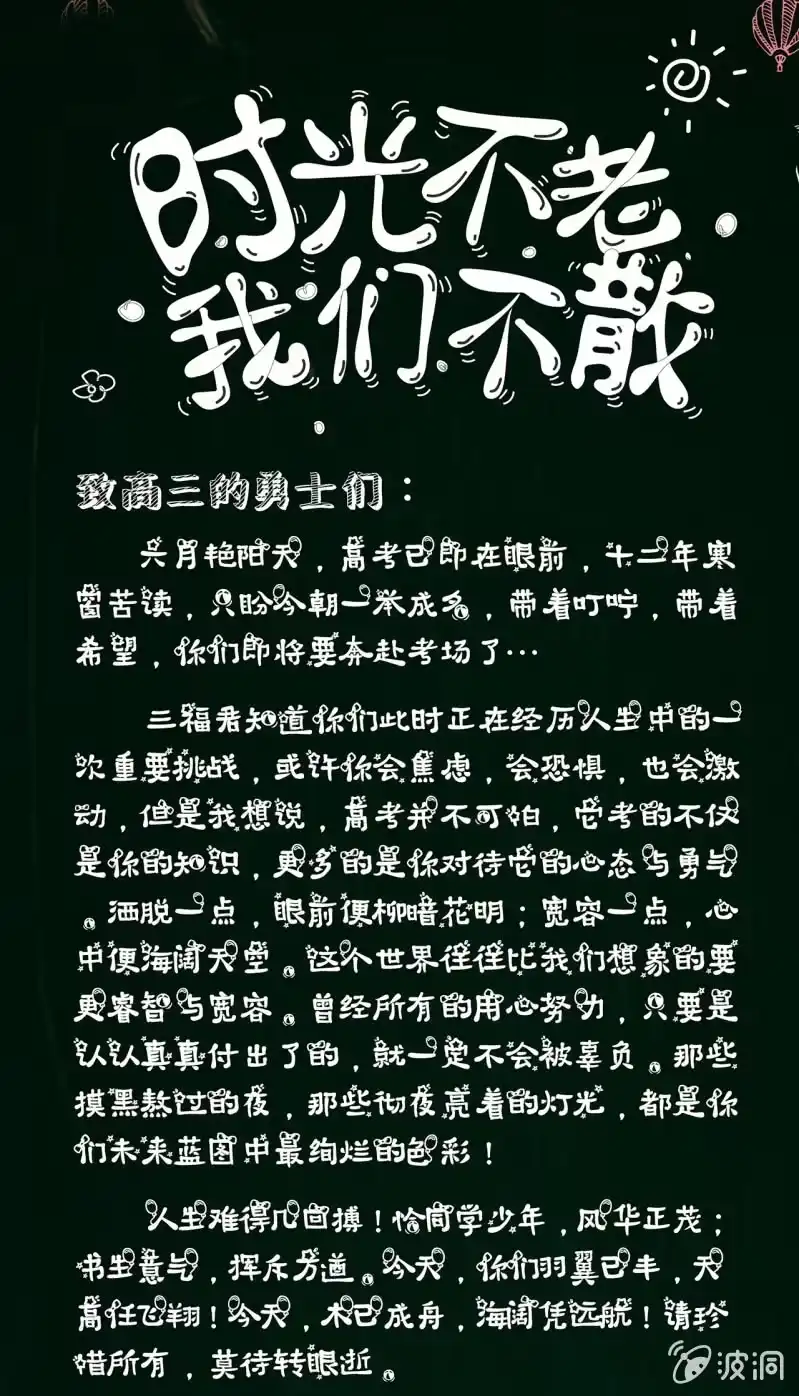 《夜叉都市》第60话 红孩儿 第33页