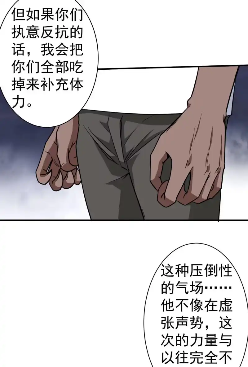 《夜叉都市》第60话 红孩儿 第22页