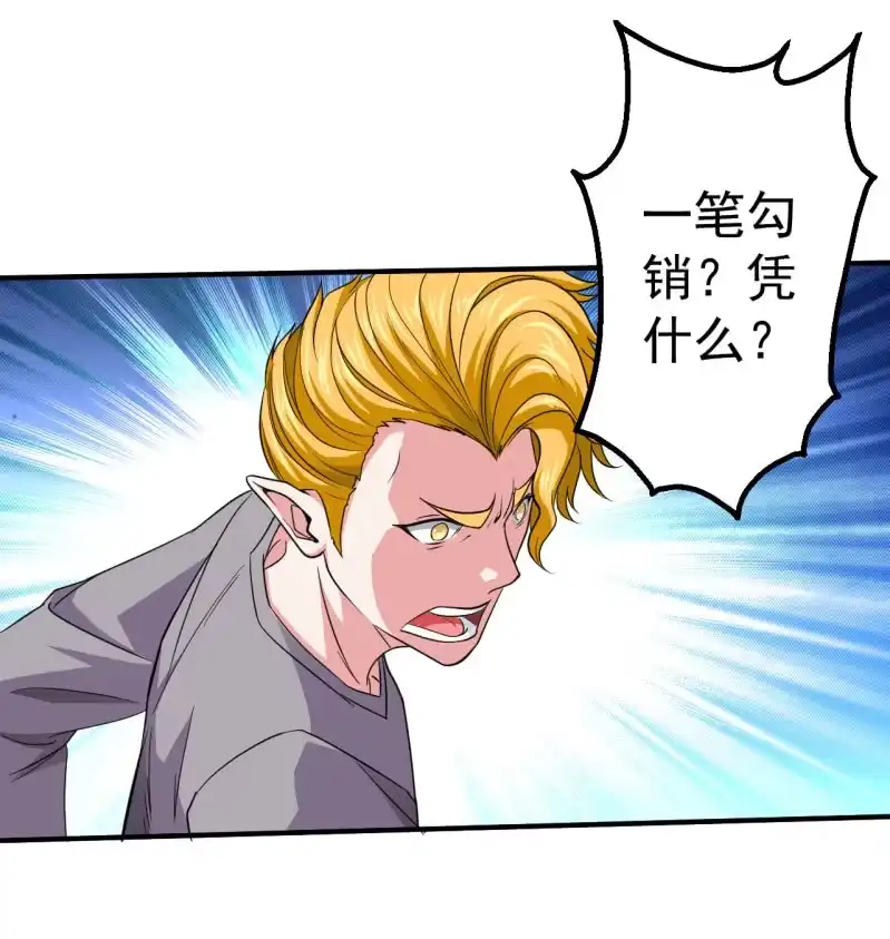 《夜叉都市》第60话 红孩儿 第12页