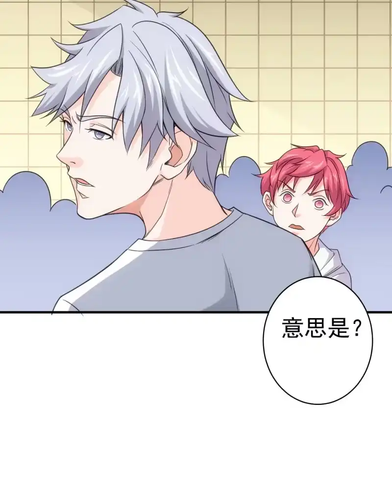 《夜叉都市》第61话 为了革命 第10页