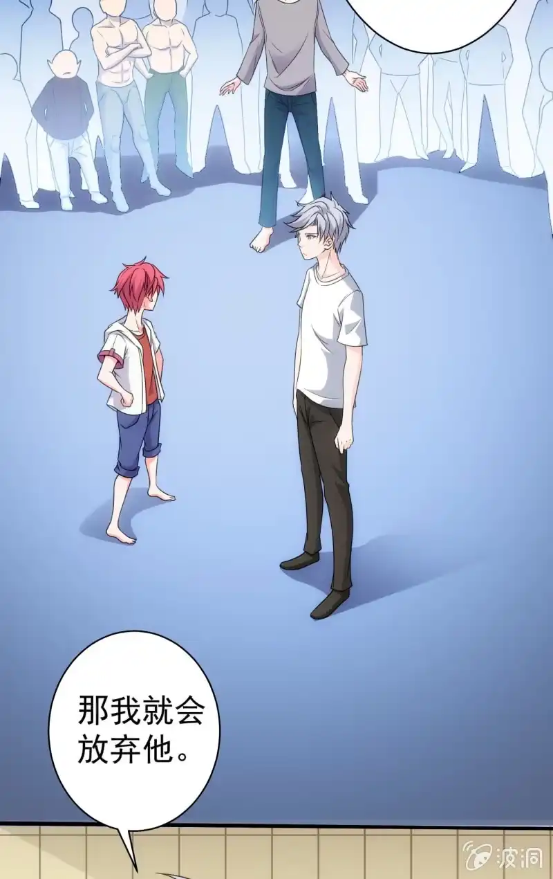 《夜叉都市》第61话 为了革命 第9页