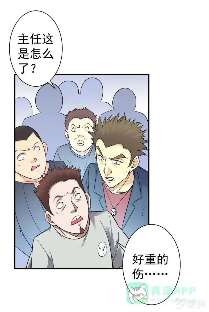 《夜叉都市》第62话 消除委员会剪彩仪式 第21页