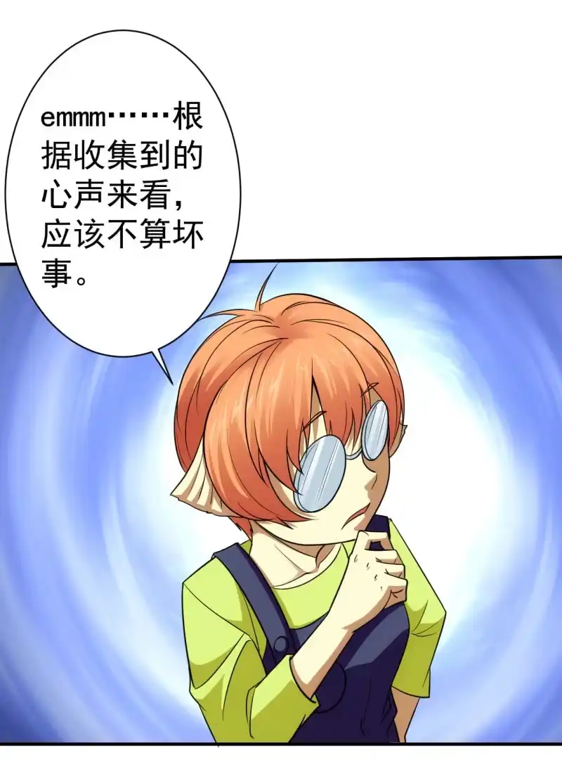 《夜叉都市》第62话 消除委员会剪彩仪式 第12页