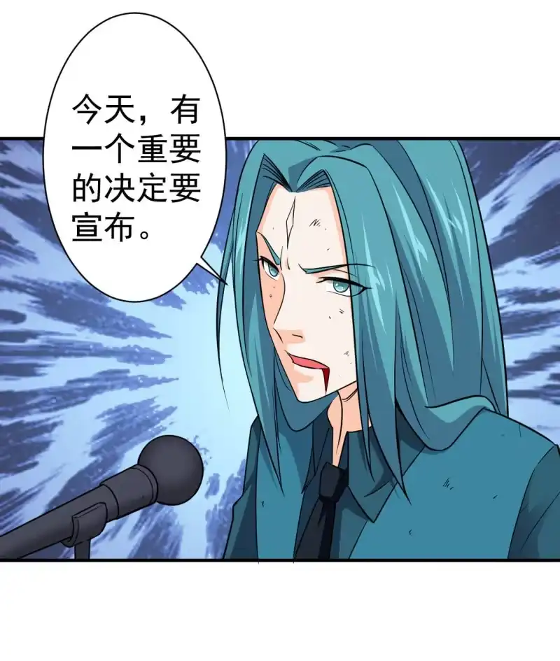 《夜叉都市》第62话 消除委员会剪彩仪式 第22页