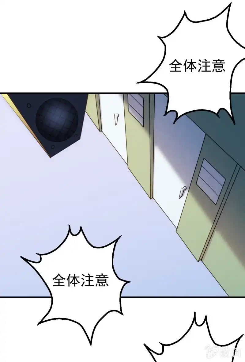 《夜叉都市》第62话 消除委员会剪彩仪式 第13页