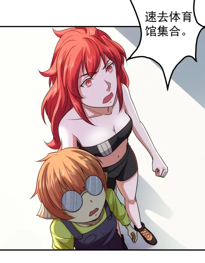 《夜叉都市》第62话 消除委员会剪彩仪式 第14页