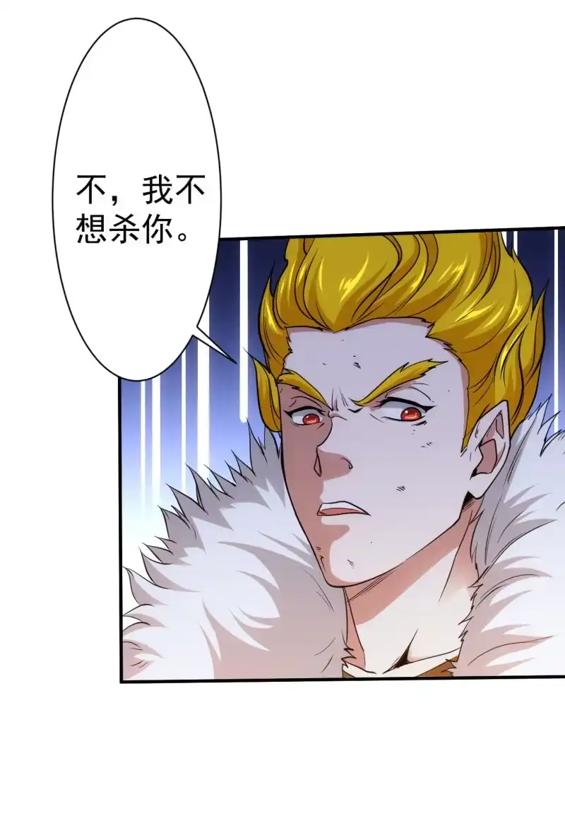 《夜叉都市》第62话 消除委员会剪彩仪式 第4页