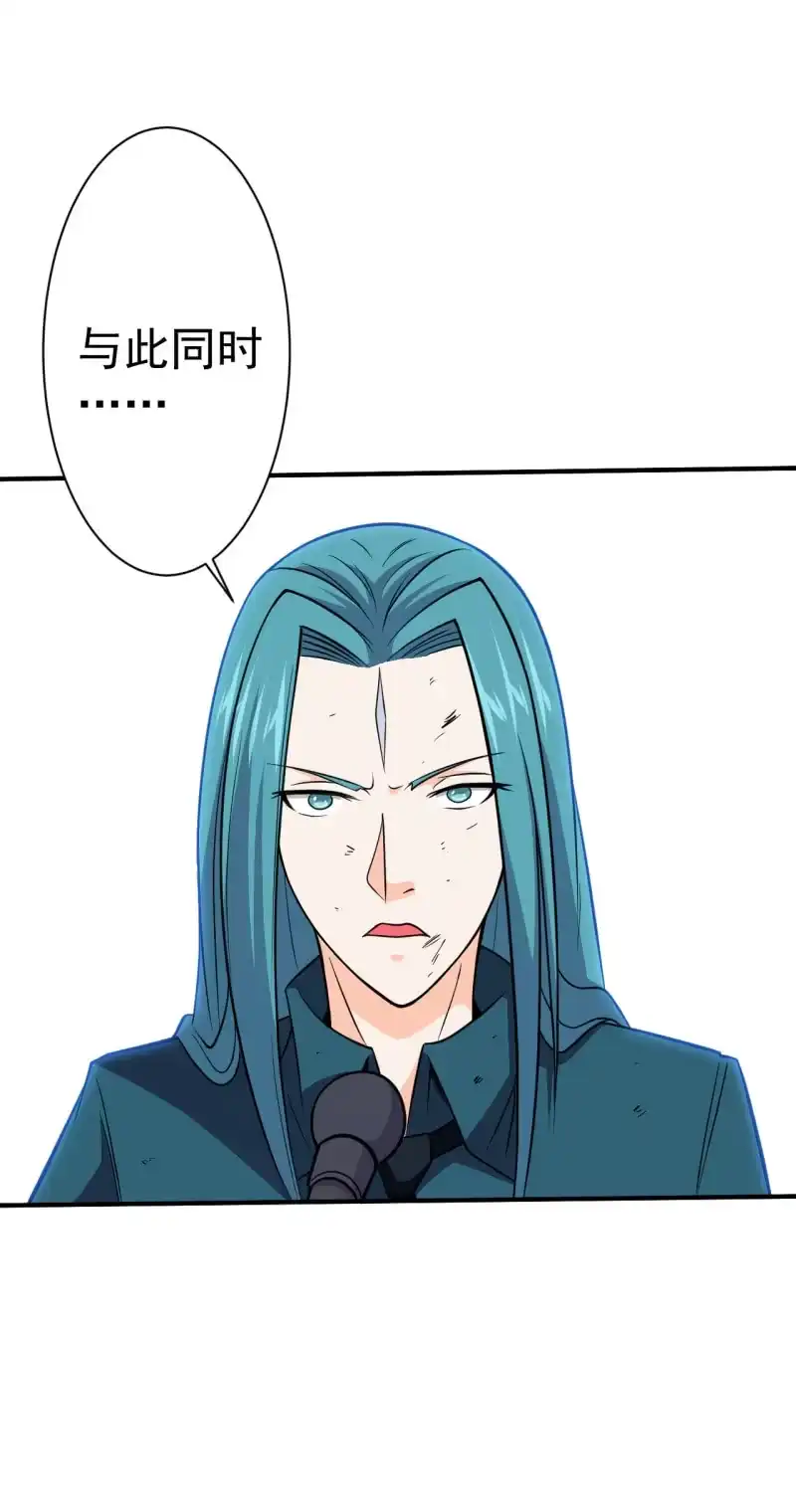 《夜叉都市》第62话 消除委员会剪彩仪式 第27页
