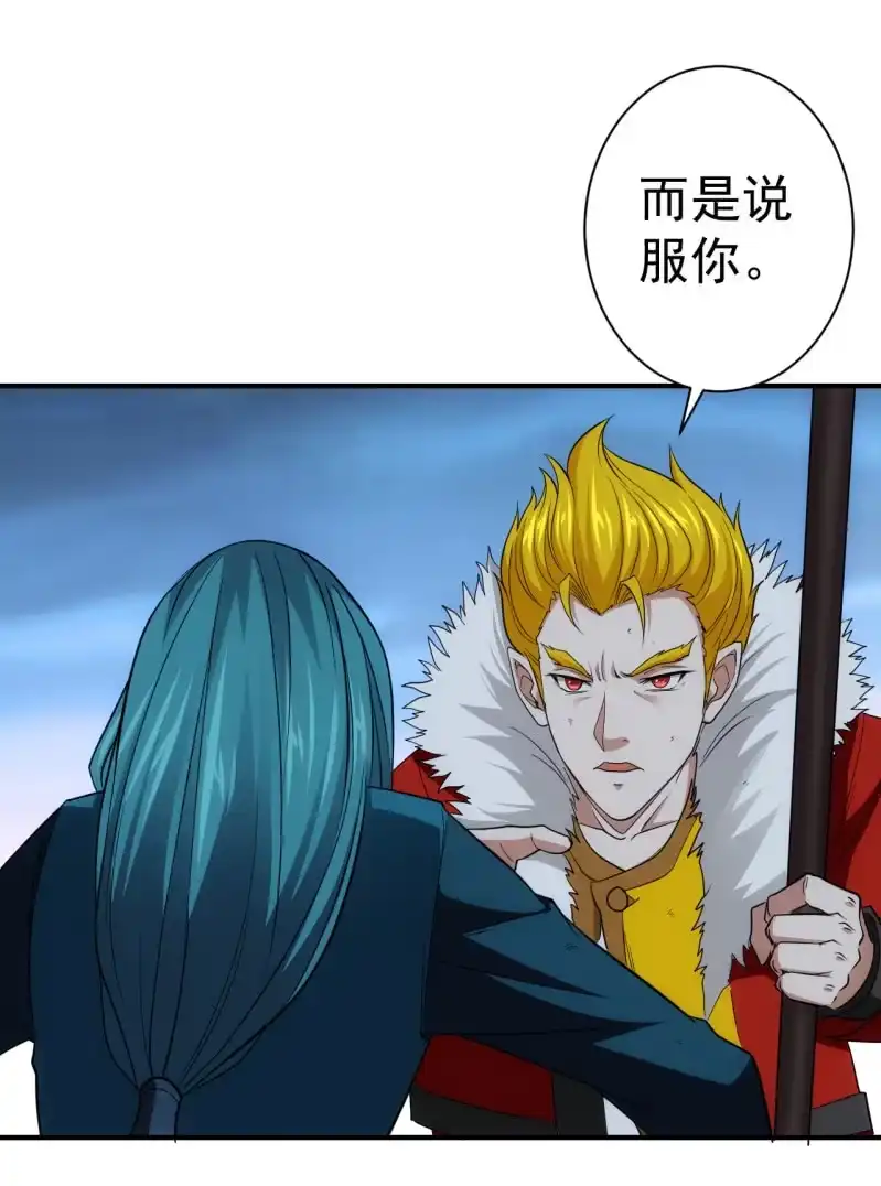 《夜叉都市》第62话 消除委员会剪彩仪式 第7页