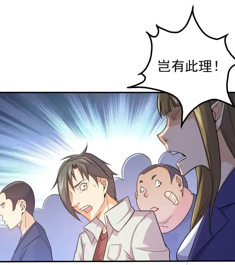 《夜叉都市》第63话 同类相食 第12页