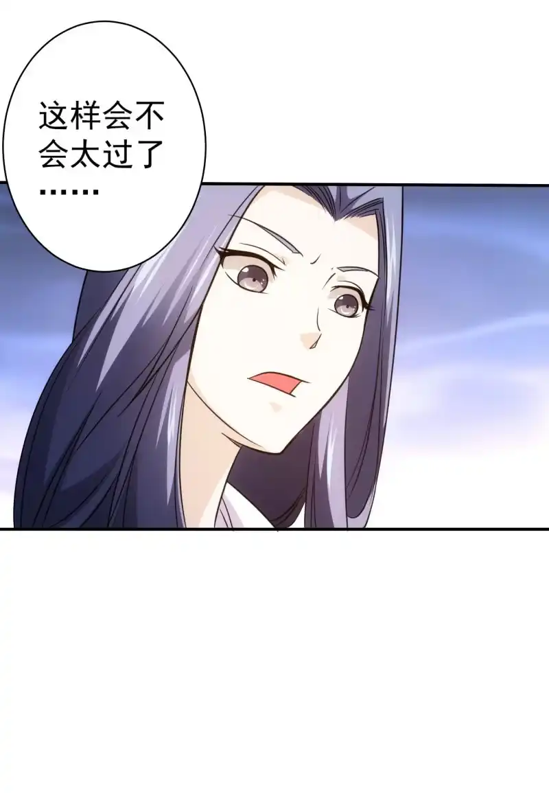 《夜叉都市》第63话 同类相食 第22页