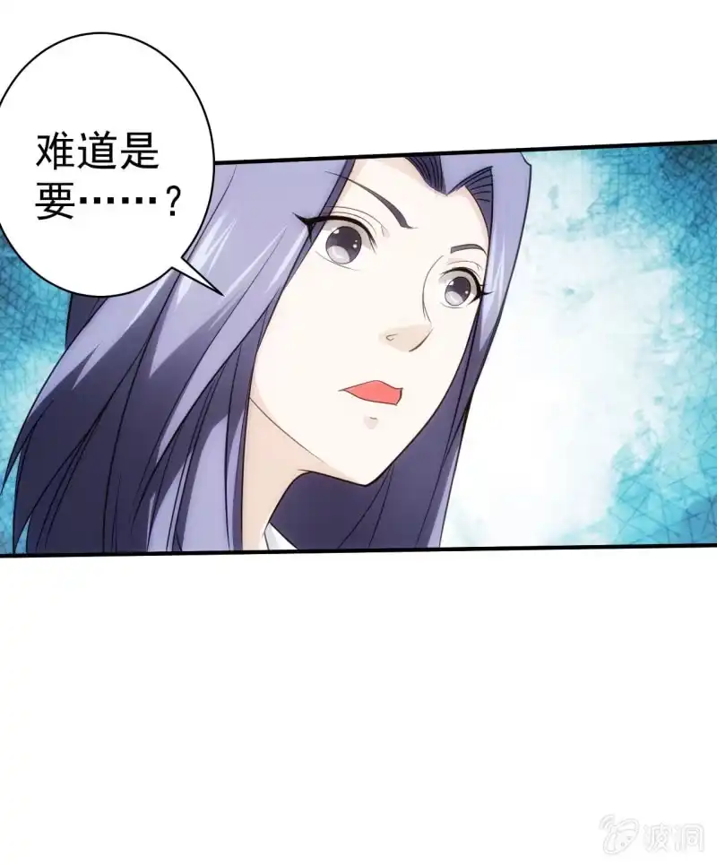 《夜叉都市》第63话 同类相食 第25页
