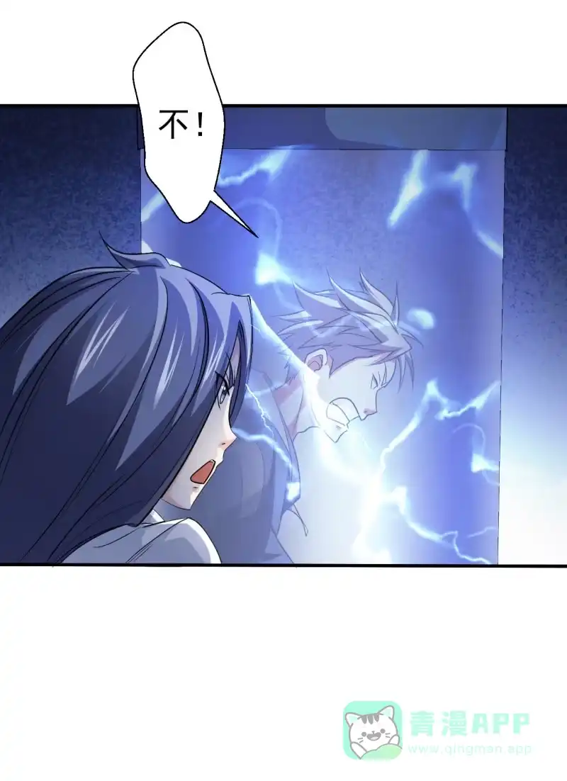 《夜叉都市》第64话 达成共识 第6页
