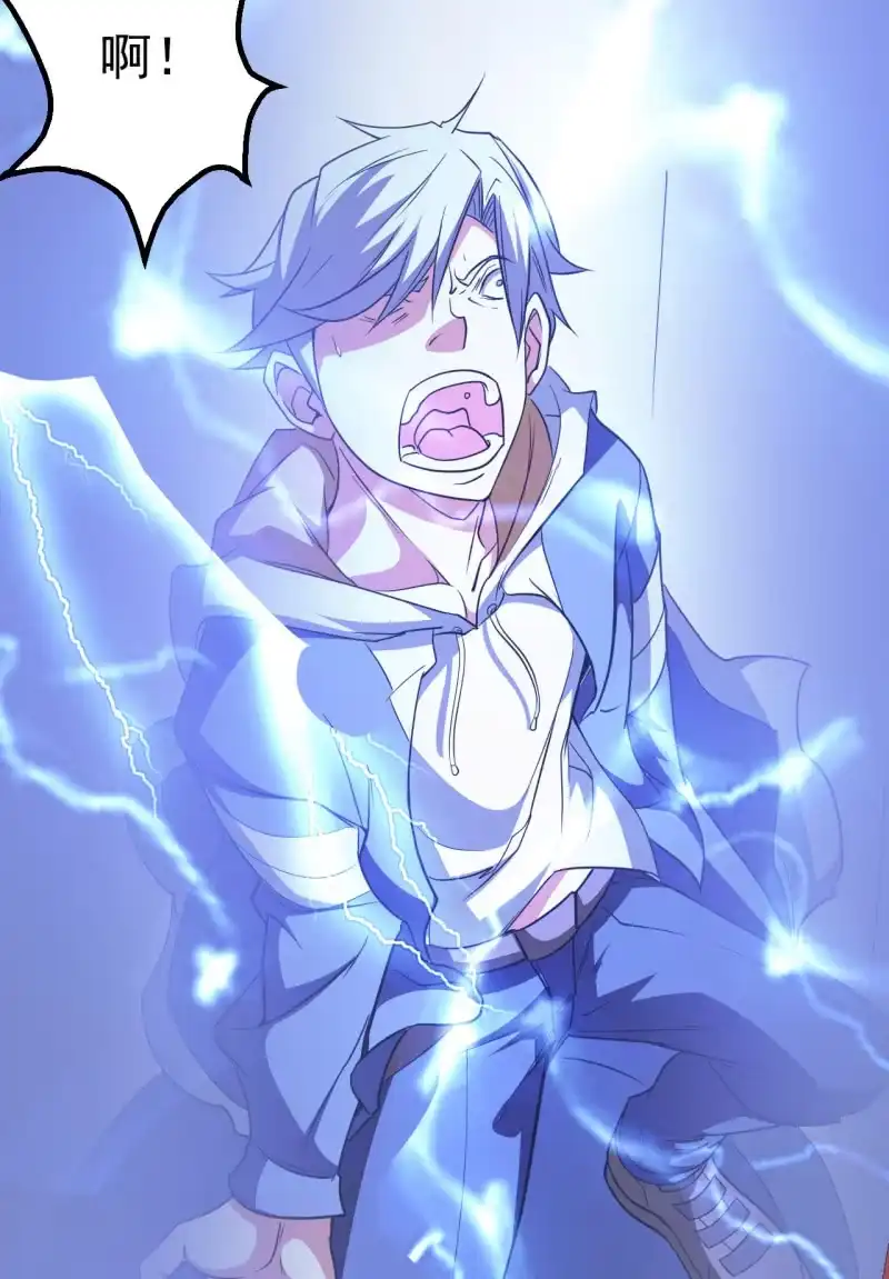 《夜叉都市》第64话 达成共识 第4页