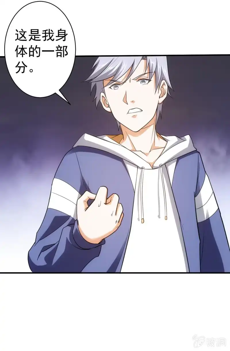 《夜叉都市》第64话 达成共识 第17页