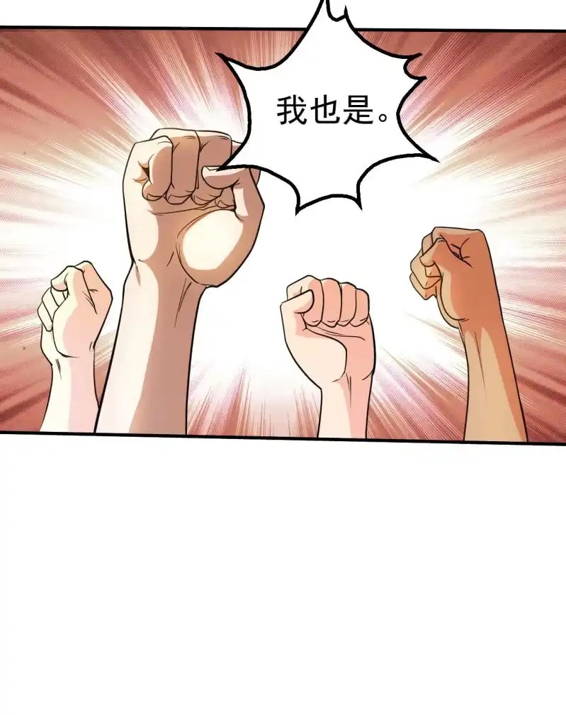 《夜叉都市》第64话 达成共识 第34页