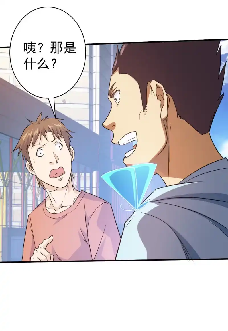 《夜叉都市》第65话 大战前奏 第19页