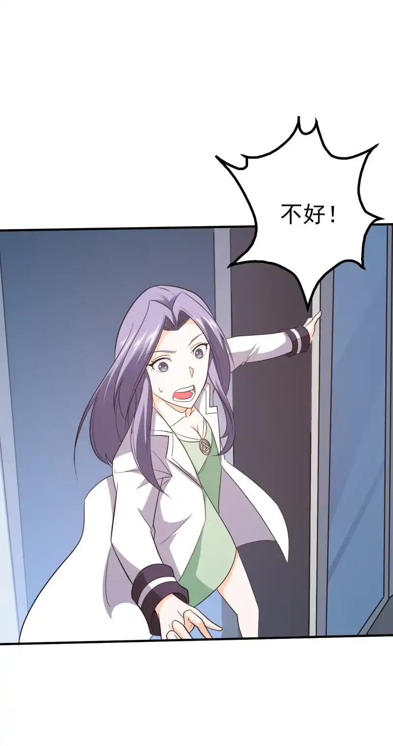 《夜叉都市》第65话 大战前奏 第27页