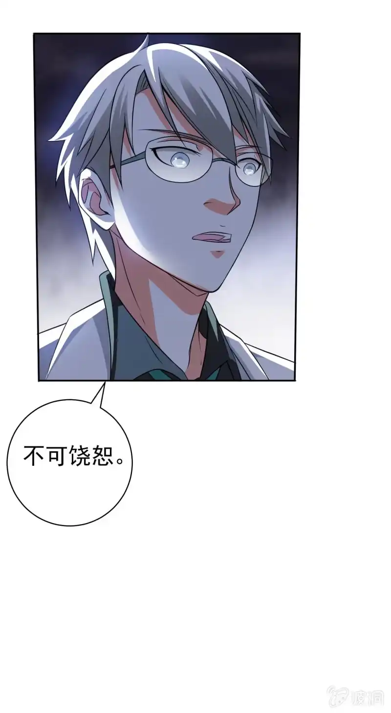 《夜叉都市》第66话 叛徒 第5页