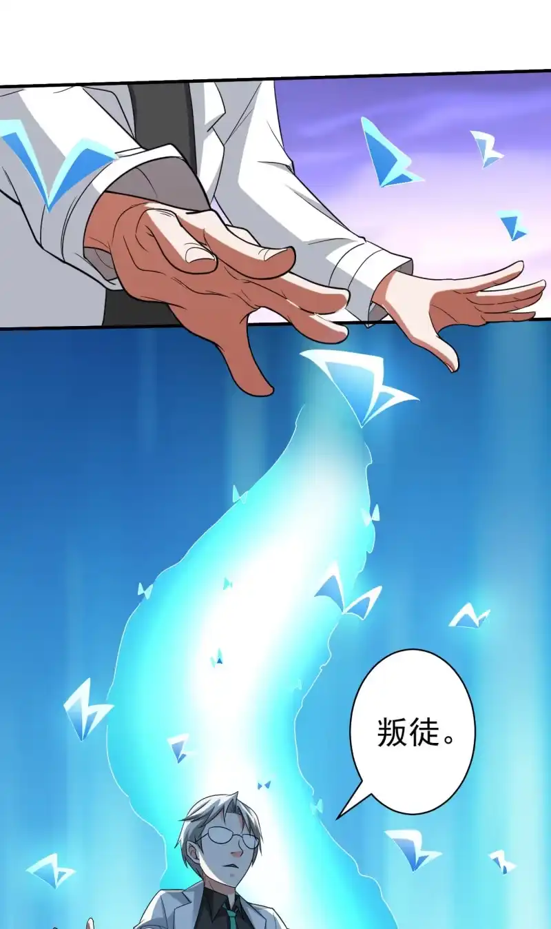 《夜叉都市》第66话 叛徒 第3页