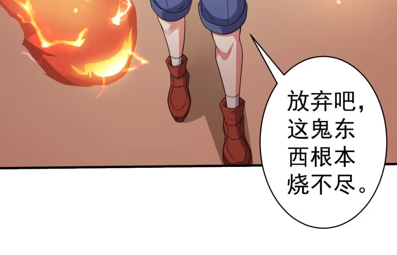 《夜叉都市》第66话 叛徒 第12页