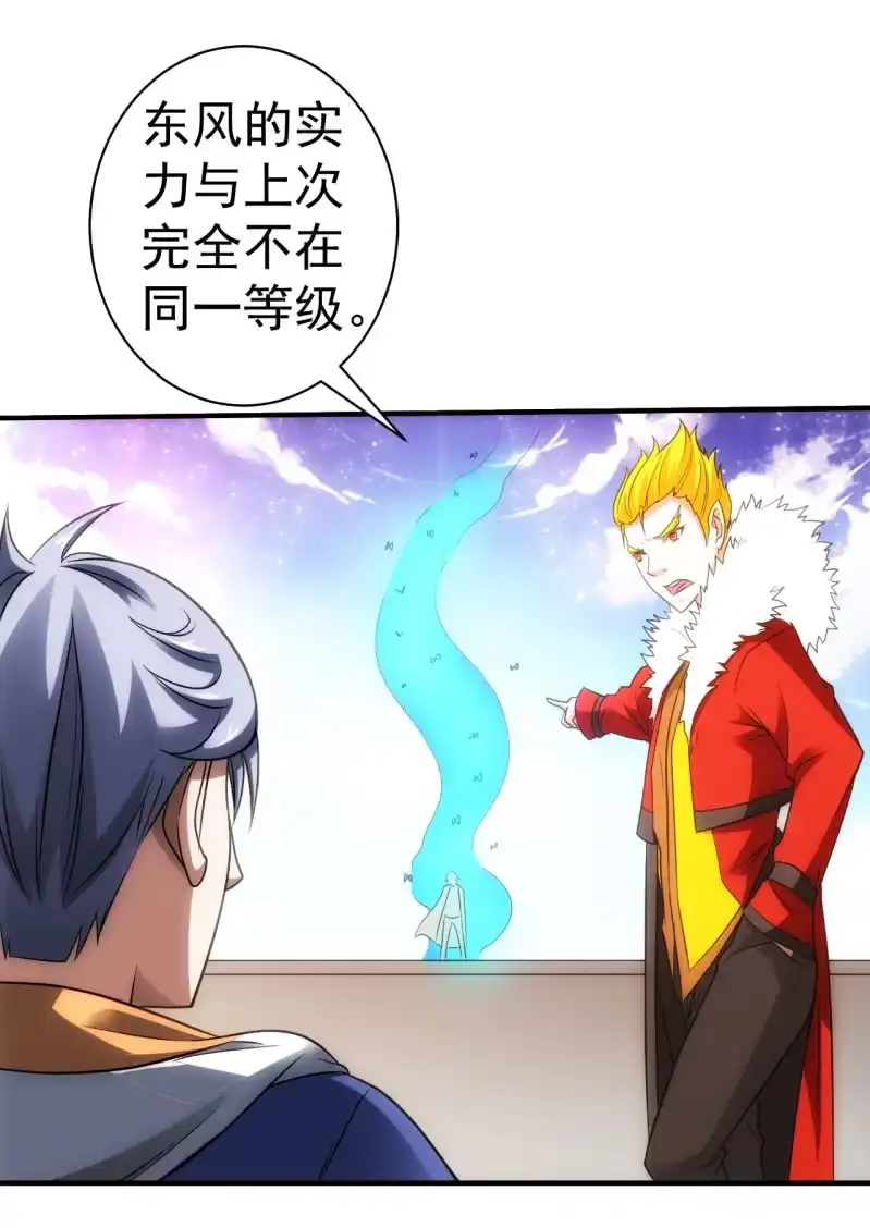 《夜叉都市》第66话 叛徒 第20页