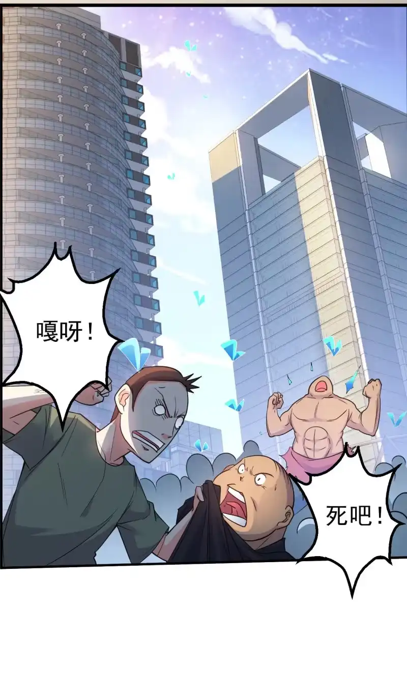 《夜叉都市》第66话 叛徒 第2页
