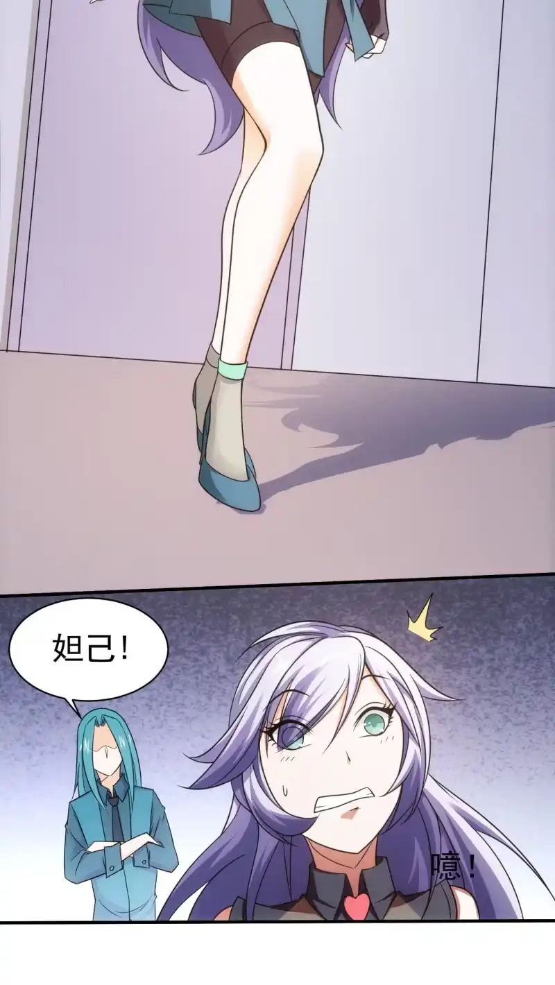 《夜叉都市》第67话 漩涡蝴蝶 第30页
