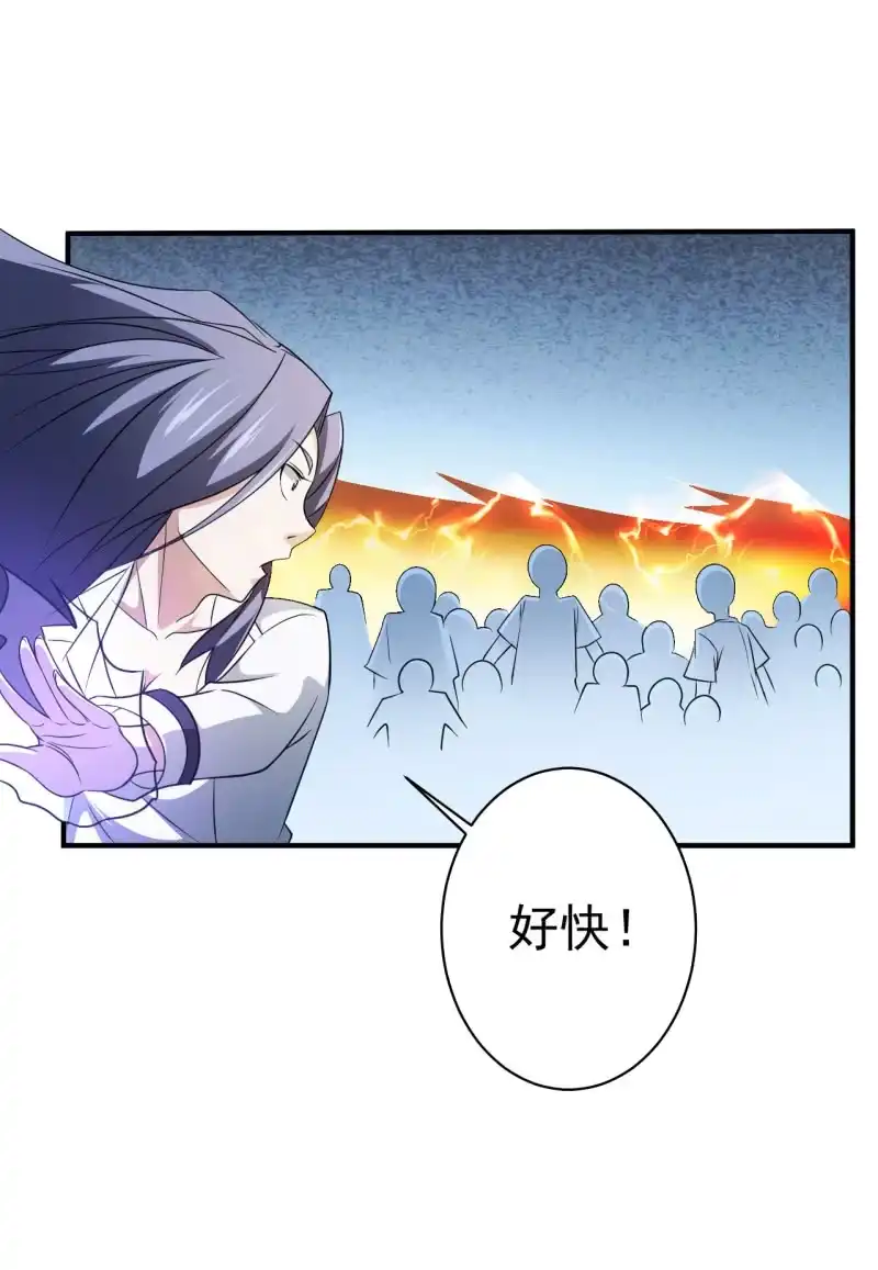 《夜叉都市》第67话 漩涡蝴蝶 第8页