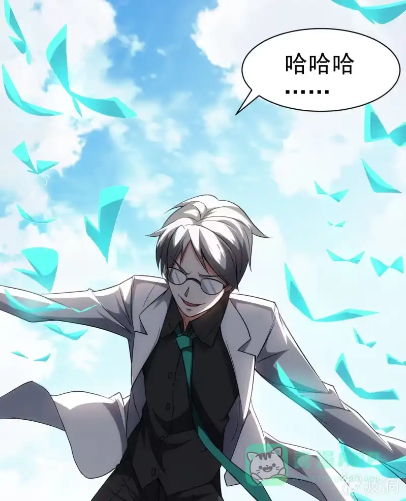 《夜叉都市》第67话 漩涡蝴蝶 第21页