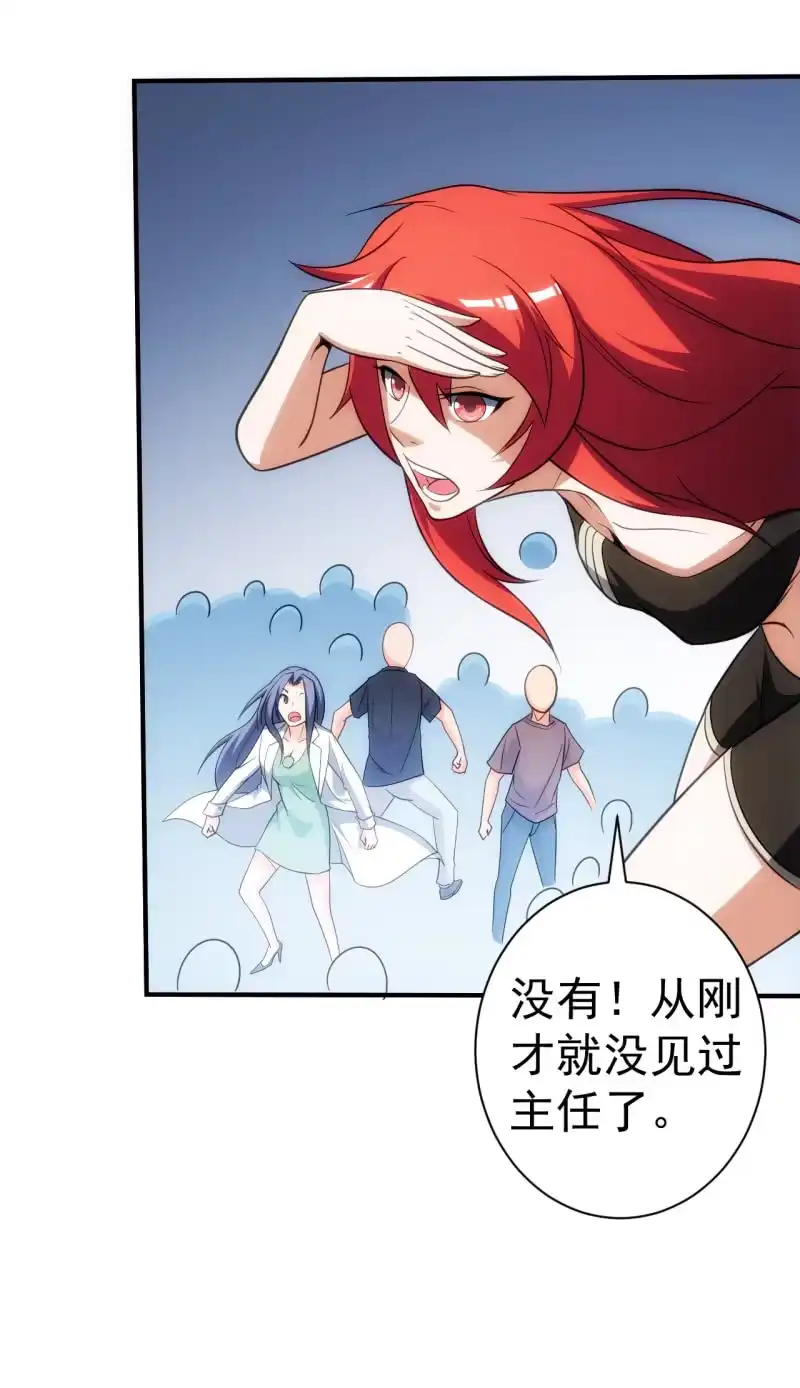 《夜叉都市》第68话 为何而战 第17页
