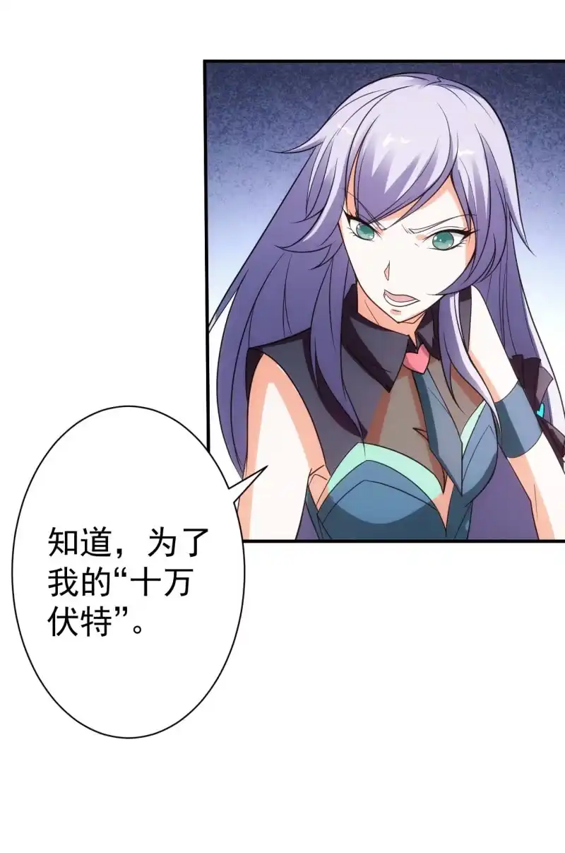 《夜叉都市》第68话 为何而战 第5页