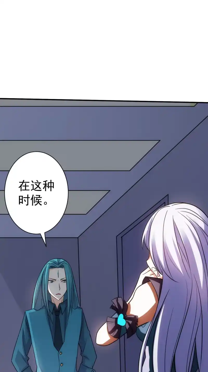 《夜叉都市》第68话 为何而战 第2页