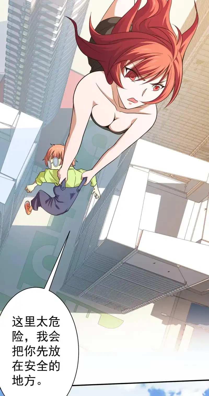 《夜叉都市》第68话 为何而战 第34页