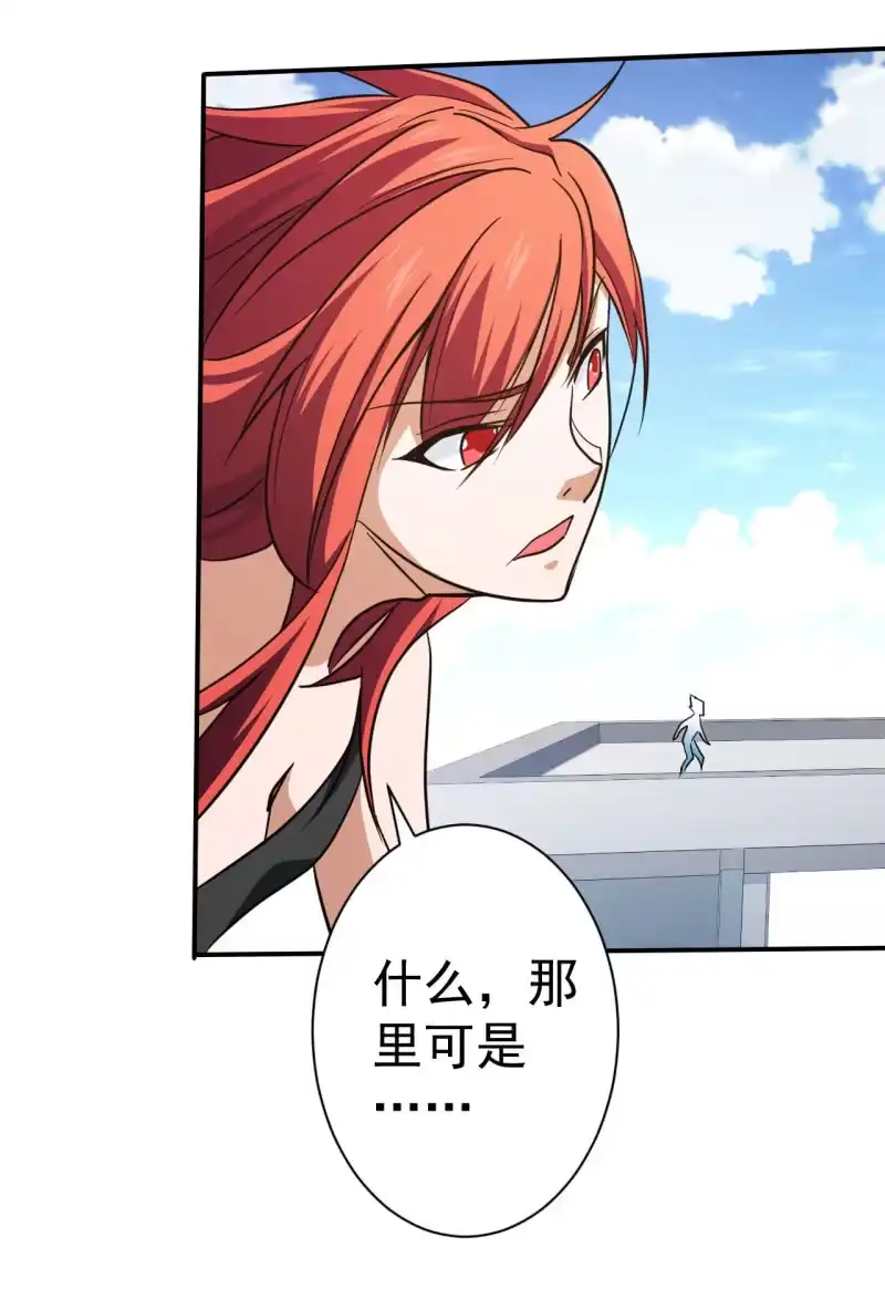 《夜叉都市》第68话 为何而战 第37页