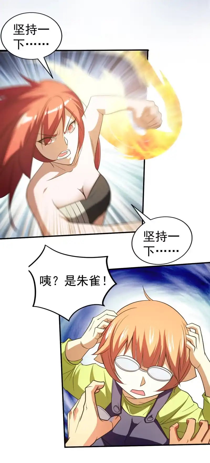 《夜叉都市》第68话 为何而战 第27页