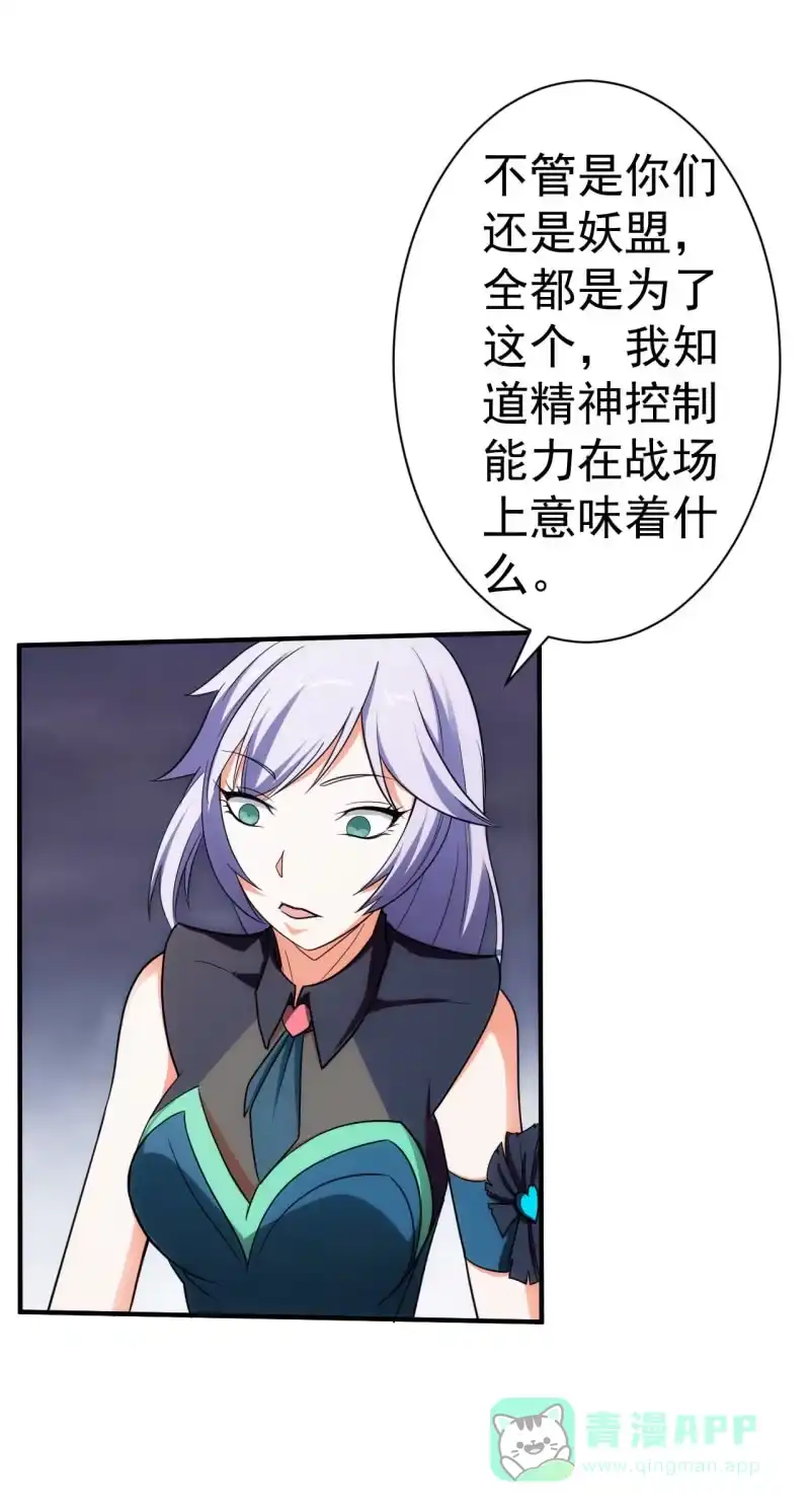 《夜叉都市》第68话 为何而战 第6页