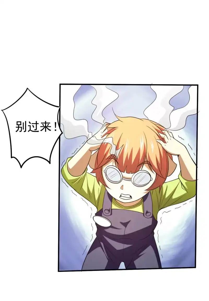 《夜叉都市》第68话 为何而战 第22页