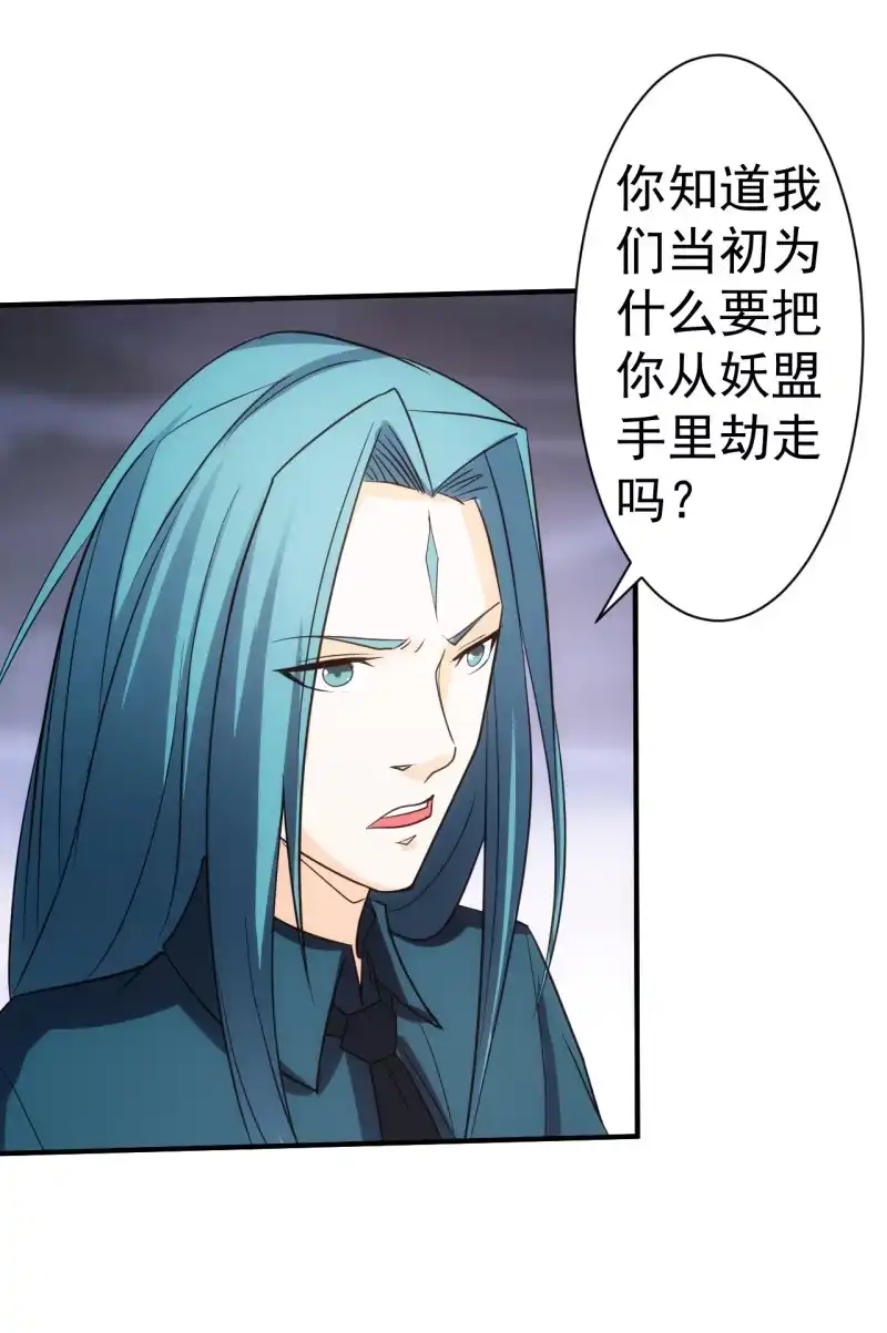 《夜叉都市》第68话 为何而战 第4页