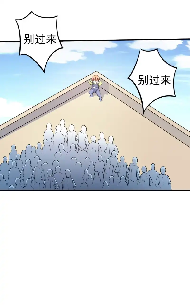《夜叉都市》第68话 为何而战 第23页