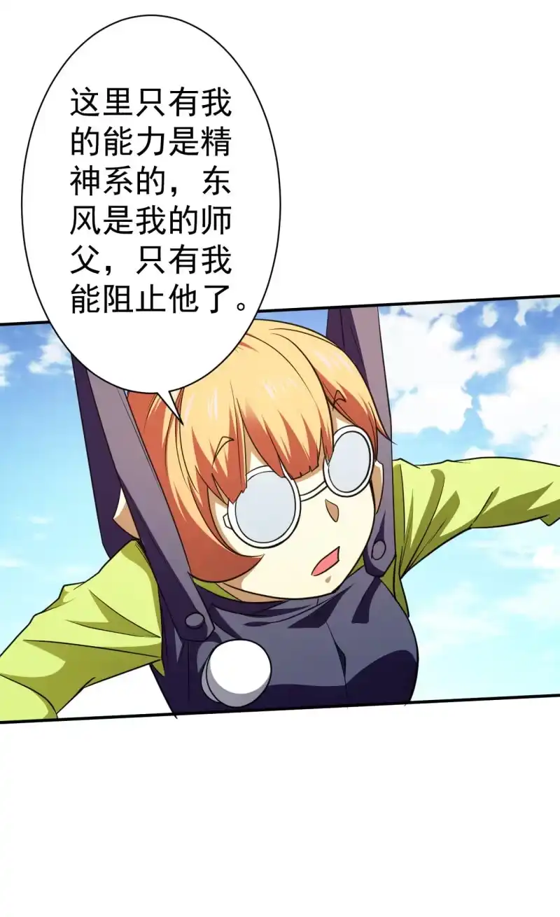 《夜叉都市》第68话 为何而战 第38页