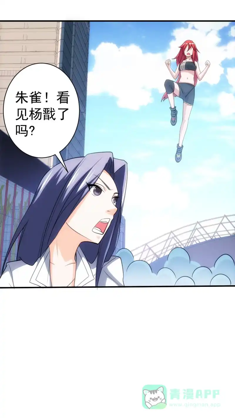 《夜叉都市》第68话 为何而战 第16页