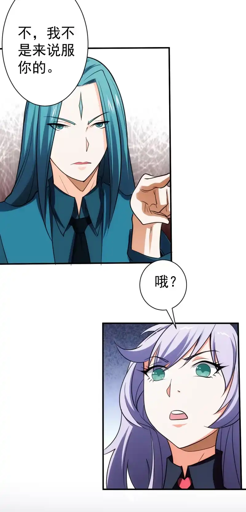 《夜叉都市》第68话 为何而战 第9页