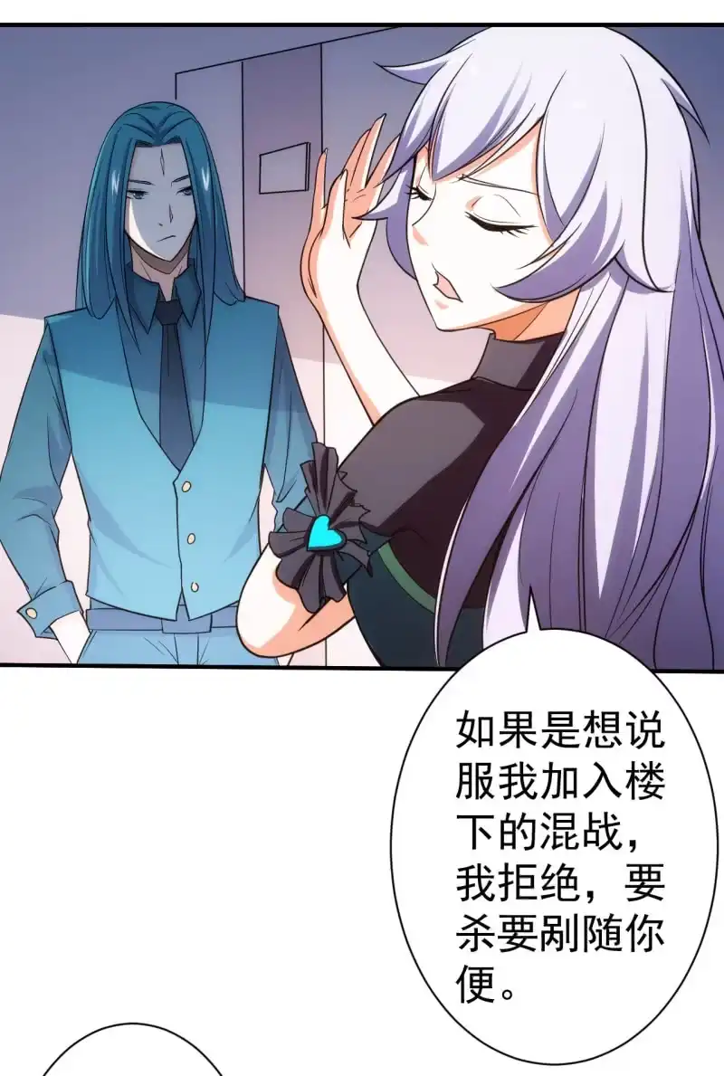 《夜叉都市》第68话 为何而战 第8页