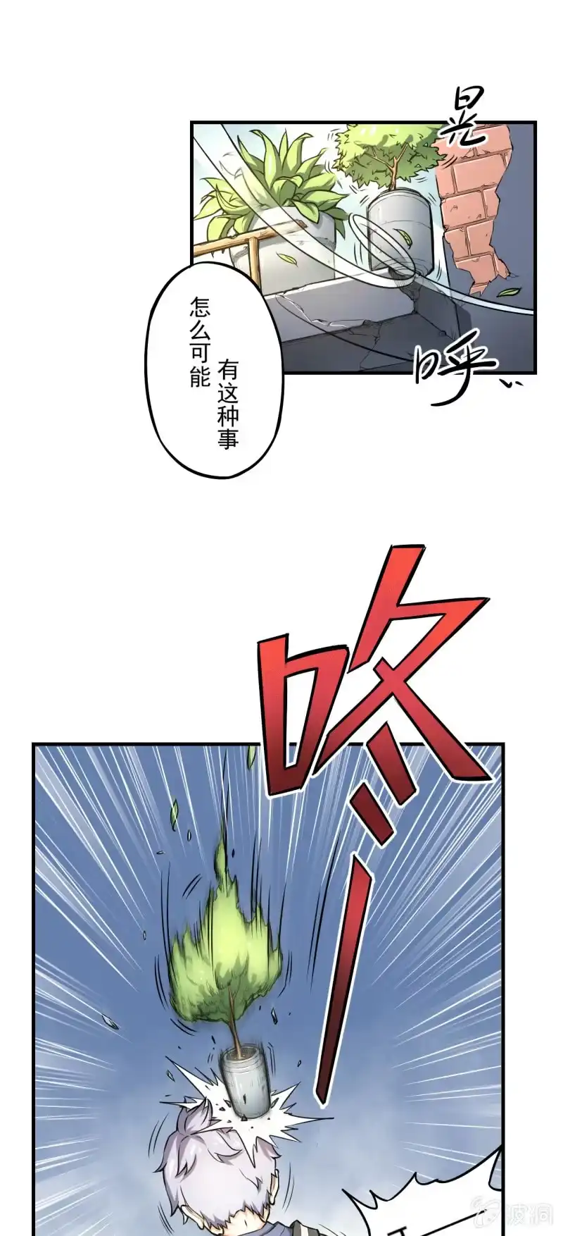 《夜叉都市》第6话 唐不曾其人 第3页