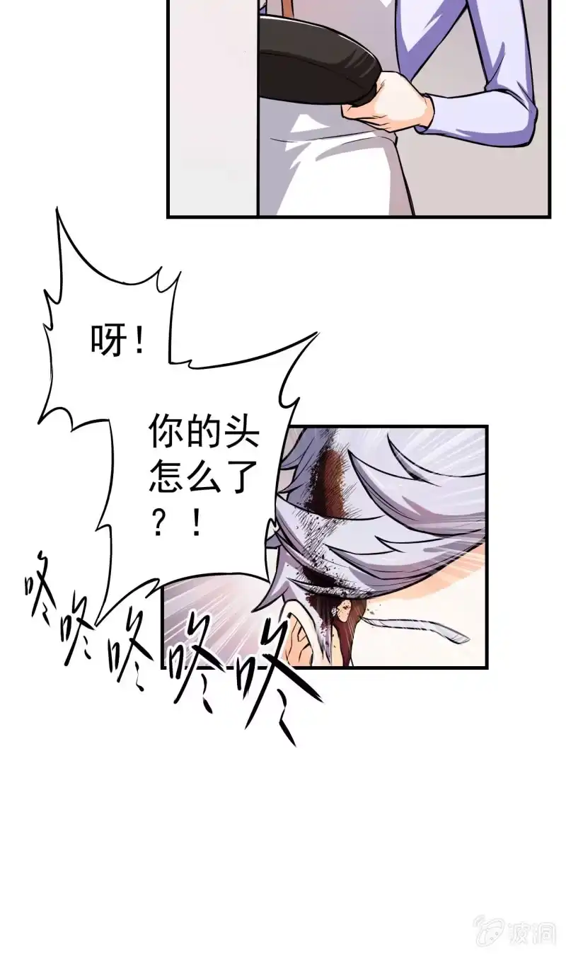 《夜叉都市》第6话 唐不曾其人 第7页